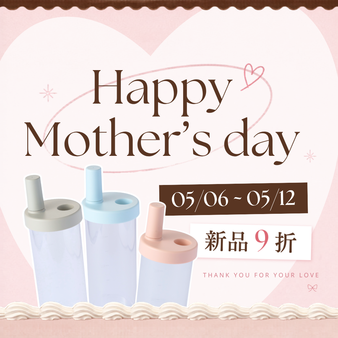 【活動】0506 母親節
