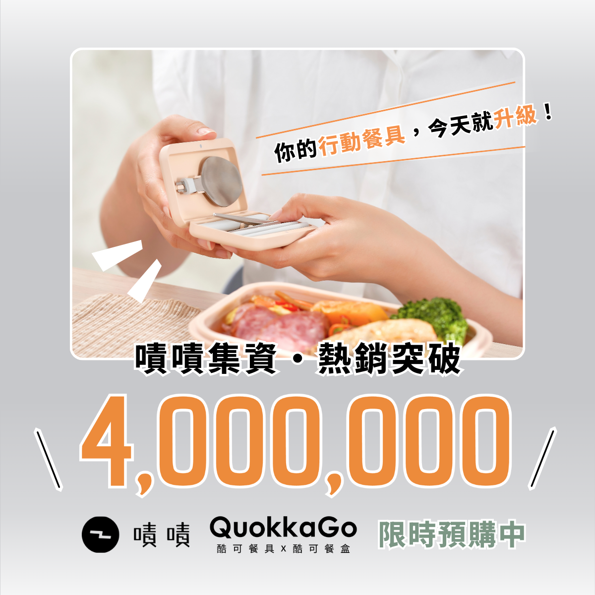 0225 酷可森活餐盒