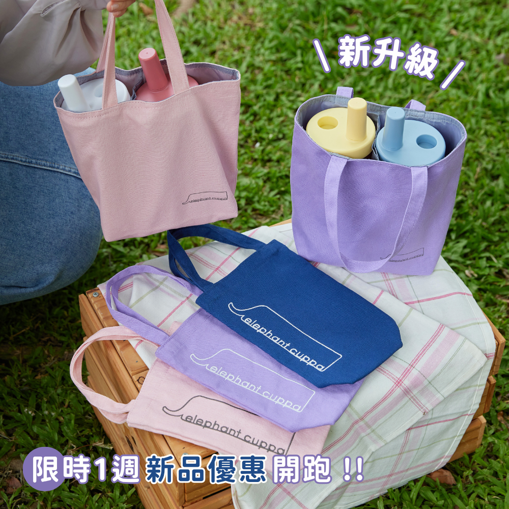 0710 新色提袋上市