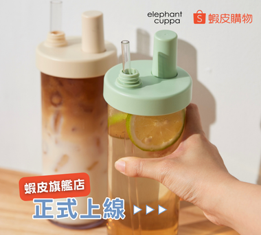 【蝦皮上線】大象杯 ✕ 蝦皮開幕慶 🦐 3 大好康看這邊！
