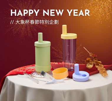 【2025 春節特別企劃】春節三部曲，好康都在這！🔥 陪你度過春節假期 🧨