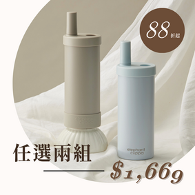【預購優惠】大象杯S⁺ 兩入組
