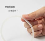 大象杯防漏圈