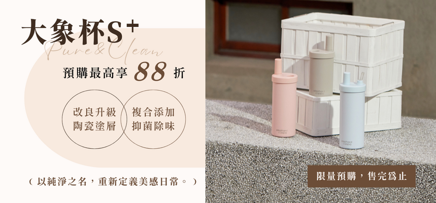 1112 陶瓷杯預購