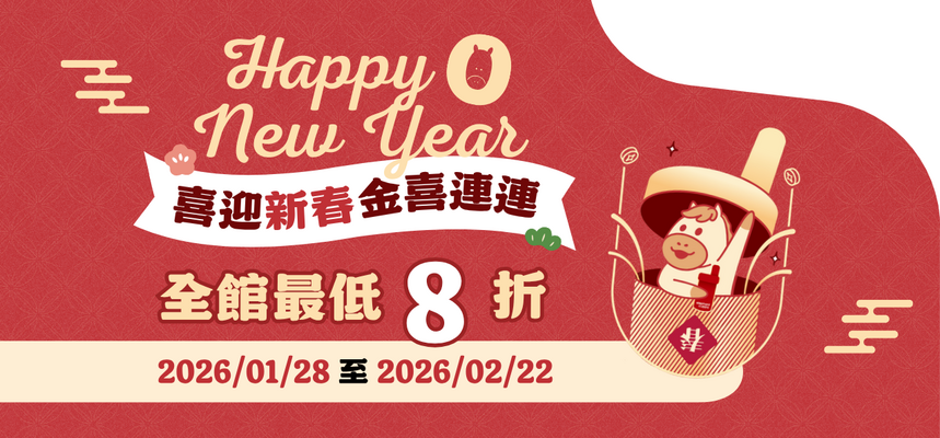 0128 春節活動