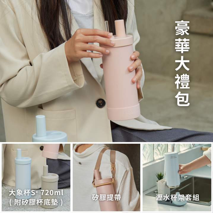 豪華大禮包（杯款可自選）