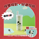 來貘聯名大象杯S－環保小語款 (720ml)