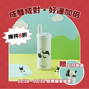 來貘聯名大象杯S－減塑生活款 (720ml)