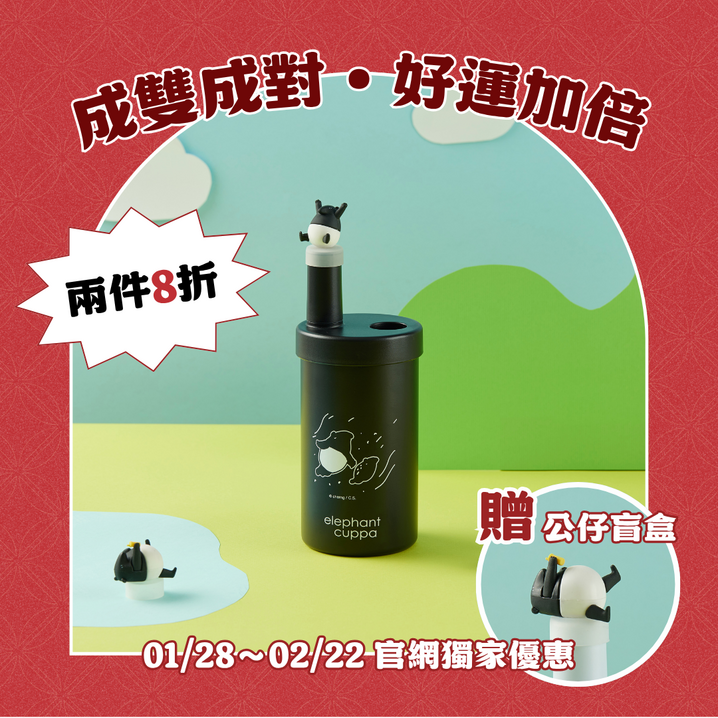 來貘聯名大象杯S－下海款 (520ml)