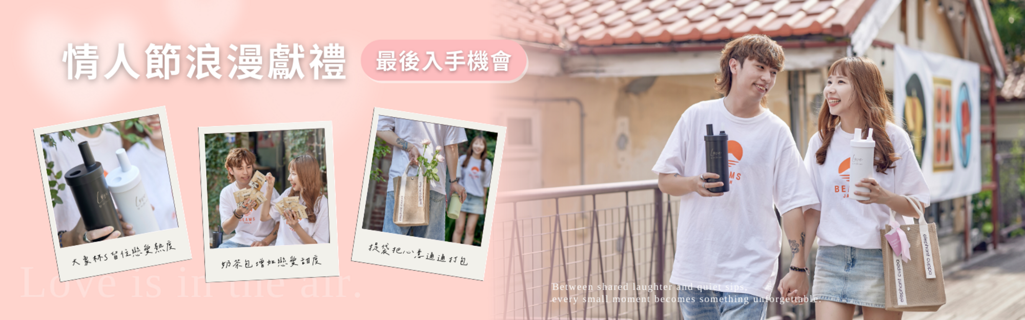 0821 情人節
