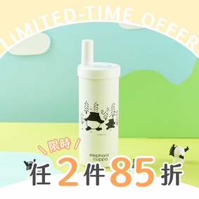 來貘聯名大象杯S－上山款 (720ml)