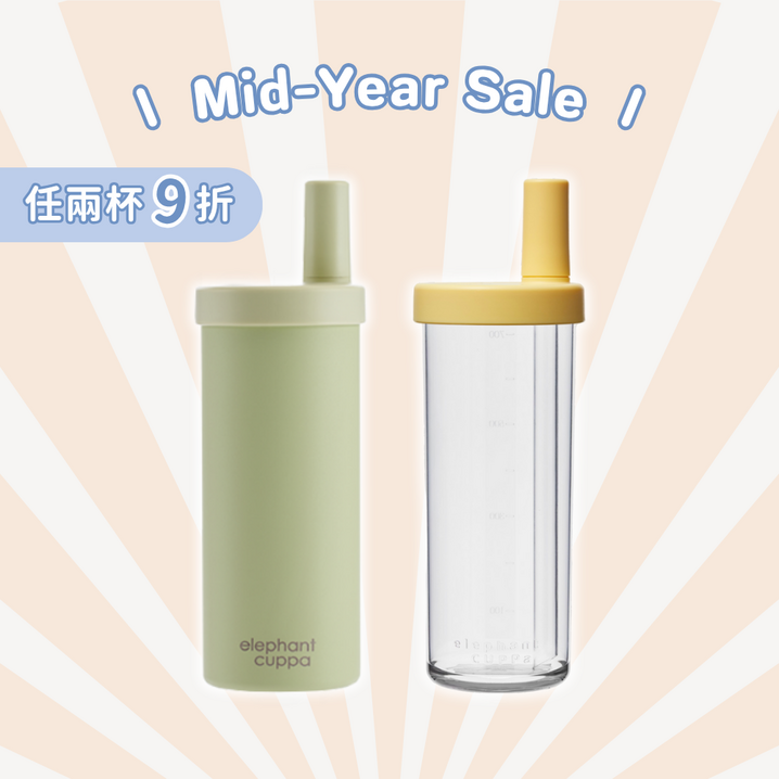 【年中慶限時活動】基本款S+大象杯3代