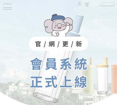 【會員制度上線】即日起消費可享點數回饋，還有其他會員福利等你解鎖 .ᐟ.ᐟ