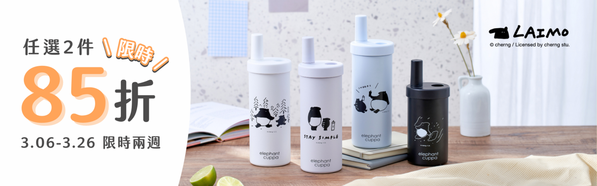 0306 官網優惠活動