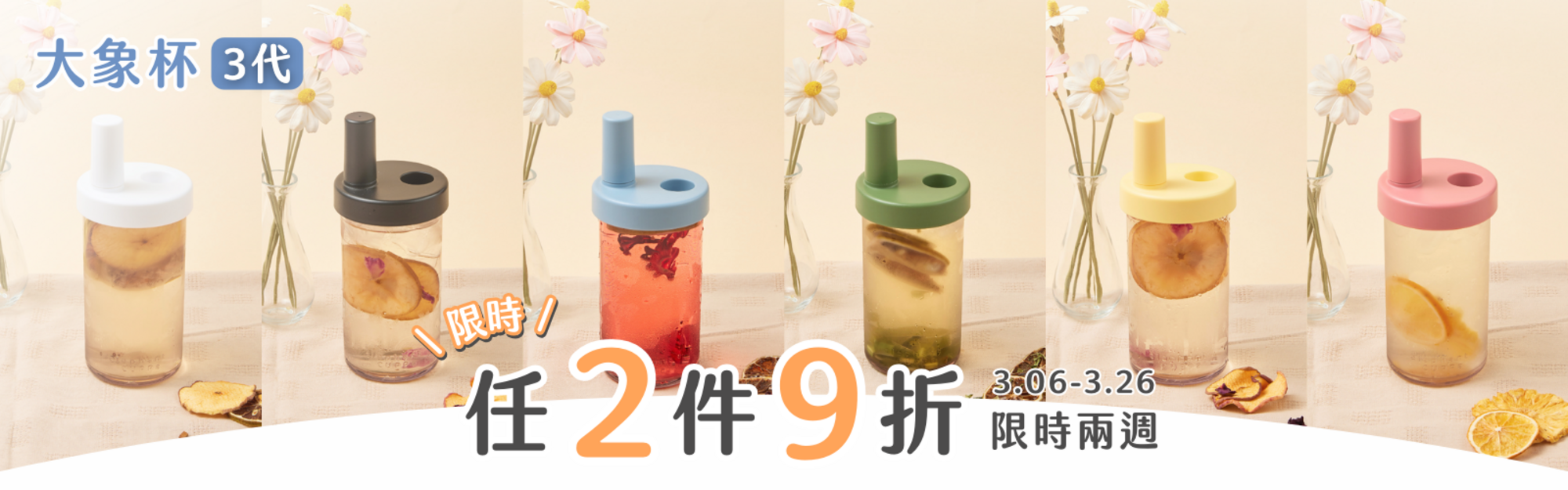 0306 官網優惠活動