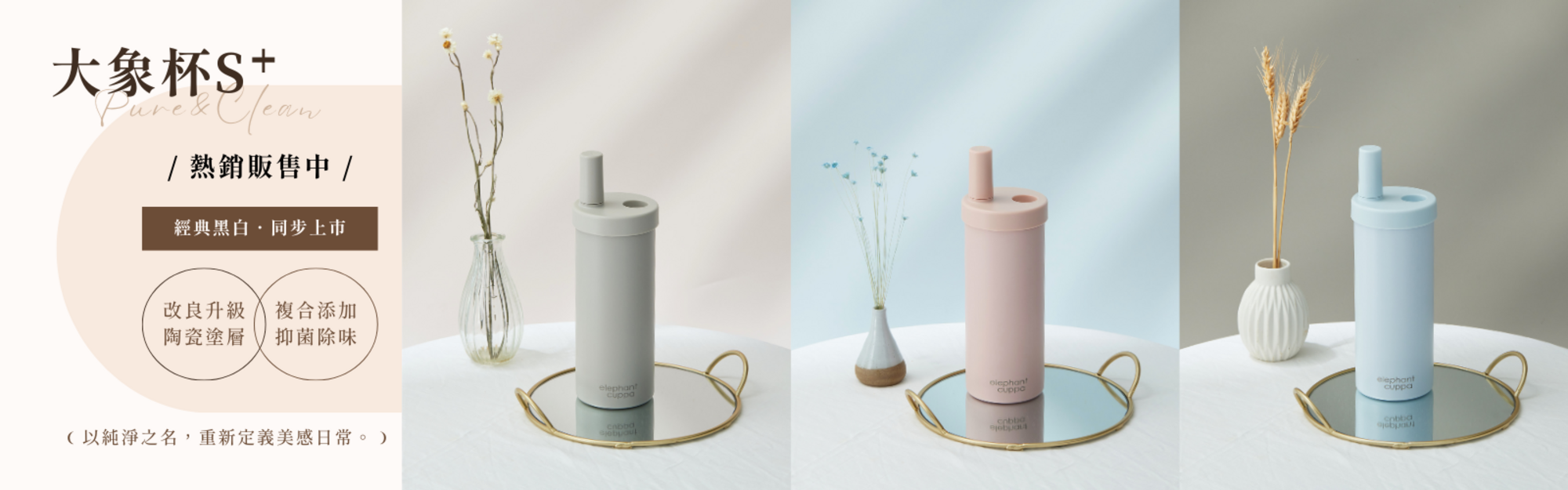 1222 大象杯S⁺上市