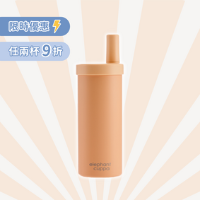 大象杯S－暖陽甜橙