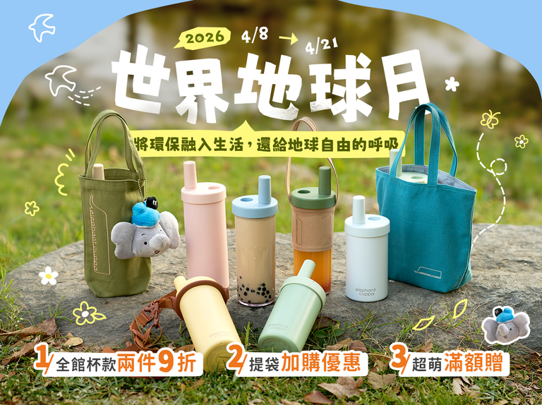 0408 世界地球月