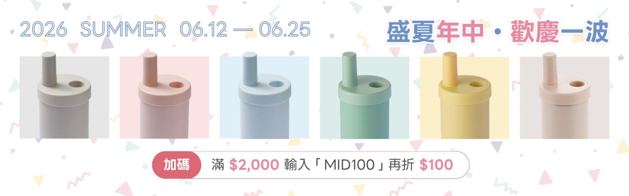 【活動】0612 年中慶