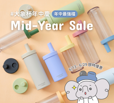 【年中最強檔】大象杯年中慶 6/13-6/29 盛大開跑 🎊