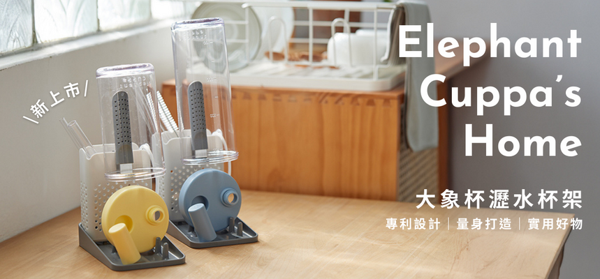 0226 瀝水架預購_手機版_產品頁