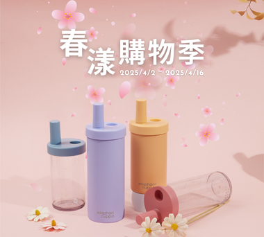 【2025 春漾購物季】最好買的春漾購物季 🌸 人氣商品新上市！點我搶先看 🎉