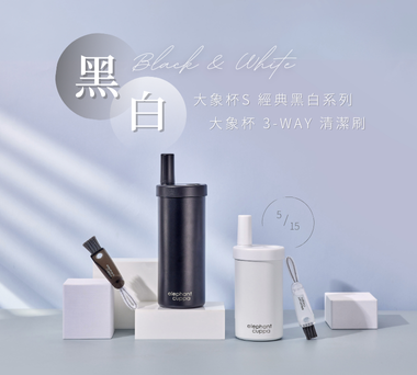 【新品上市】5/15-5/21 限量優惠 💝 新品組合千元內入手 🎊